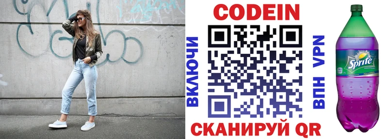 Кодеин напиток Lean (лин) Кукмор