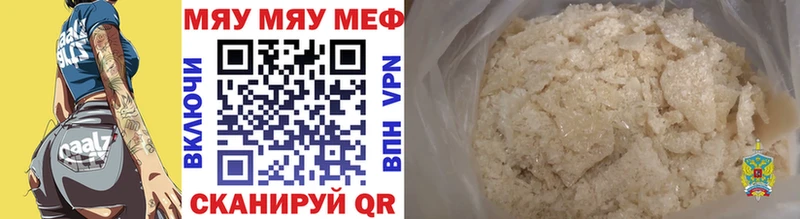это состав  магазин продажи наркотиков  Кукмор  Мефедрон мука 