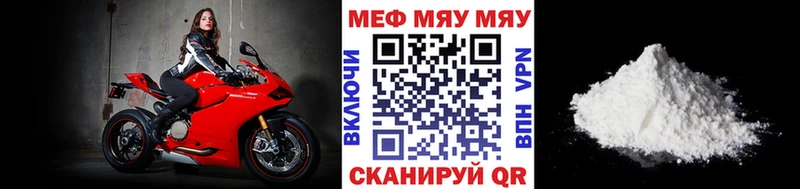 Меф мука Кукмор