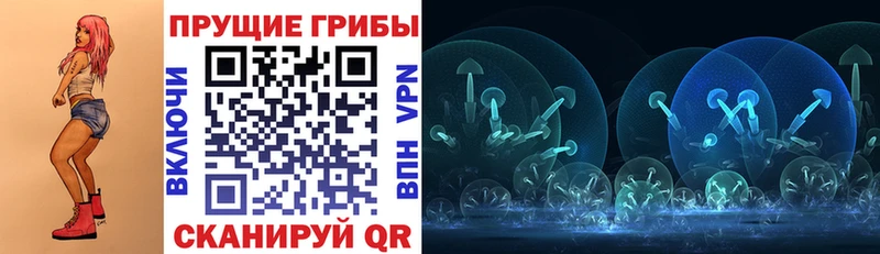 Галлюциногенные грибы Magic Shrooms  Кукмор 